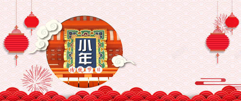 传统过小年文艺背景psd设计背景_88icon https://88icon.com 2018 2018狗年 喜迎新春 新年 新年快乐 新春大吉 春节 狗年 狗年吉祥 金狗 除夕