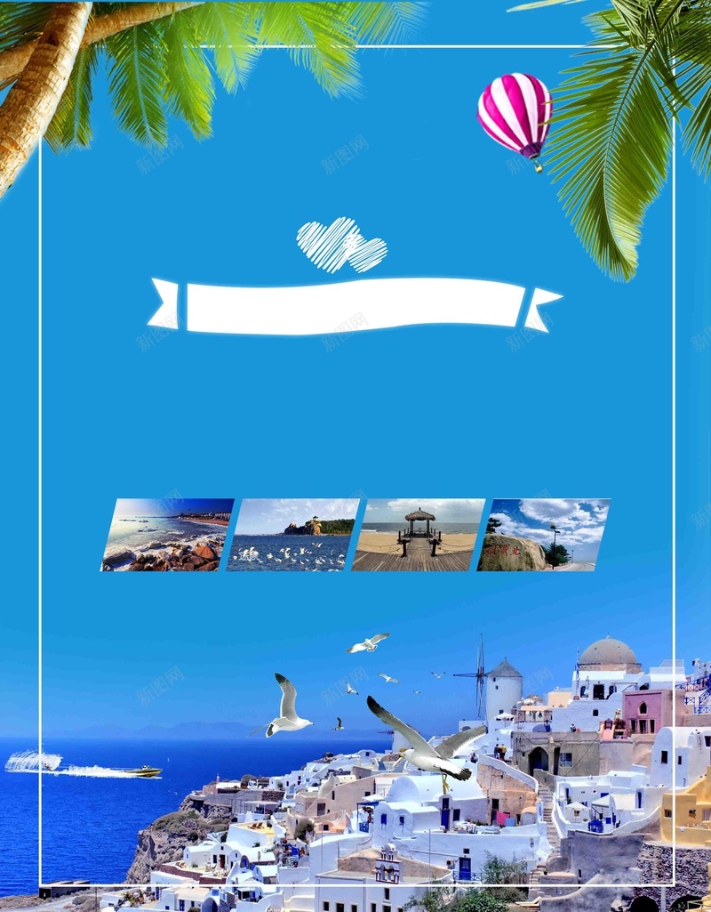 情定爱琴海旅游宣传促销jpg设计背景_88icon https://88icon.com 地中海 爱琴海 大海 希腊 情定 海边 旅游 旅行 宣传 促销