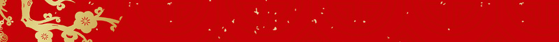 新年年夜饭简约红色背景psd设计背景_88icon https://88icon.com 2018狗年 2018 新年快乐 新春大吉 狗年 喜迎新春 除夕 除夕夜 春节 新年 狗年吉祥 金狗