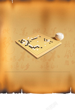 白子和黑子棋艺棋文化海报背景素材高清图片