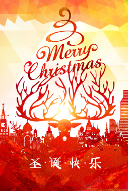 圣诞快乐主题海报背景模板背景