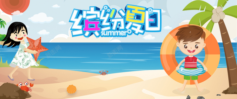 夏日促销美妆彩妆护肤品PC端banner海报psd设计背景_88icon https://88icon.com 彩妆banner 暑期促销 暑期大促 化妆品 彩妆 美肤 暑假特惠 海边 大海 沙滩 椰树 面膜