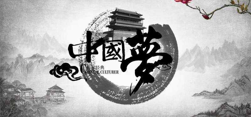 中国梦传统文化banner背景