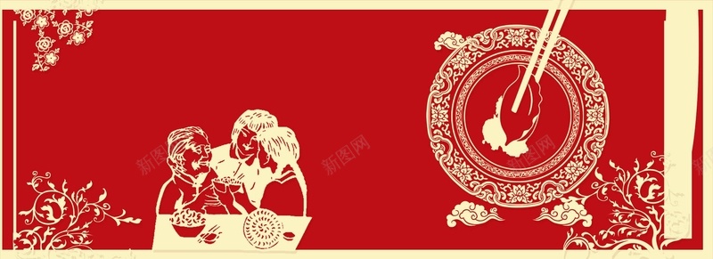 2018过新年吃饺子红色简约bannerpsd设计背景_88icon https://88icon.com 2018年 新年 狗年 筷子 饺子 盘子 红色 简约 人物 花纹