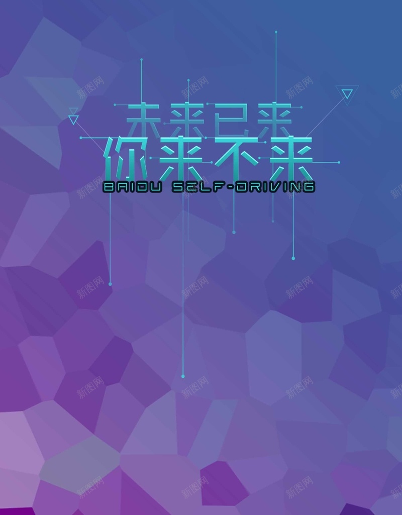 不规则几何图形海报背景模板psd设计背景_88icon https://88icon.com 海报背景模板 几何图形 招聘海报 海报背景 不规则 渐变 商务