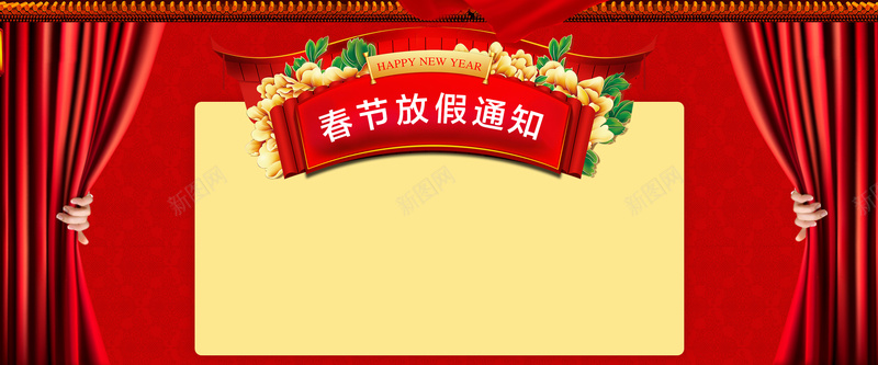 放假通知帘幕几何背景psd设计背景_88icon https://88icon.com 2018狗年 企业放假通知 春节放假通知 狗年大吉 通知海报 狗年放假通知 过年 回家 通知 新年海