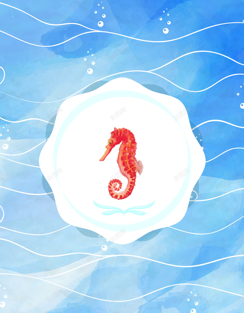 卡通水彩手绘蓝色大海唯美航海背景素材eps设计背景_88icon https://88icon.com 海浪 海马 卡通 水彩 手绘 蓝色 大海 唯美 航海 背景 素材