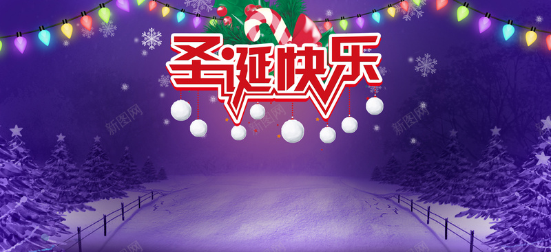 紫色梦幻圣诞节banner背景