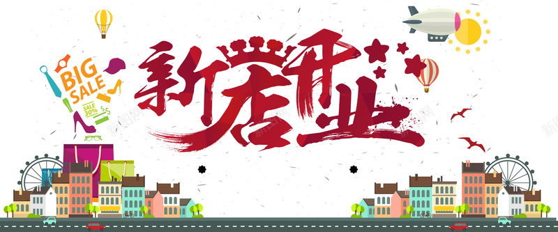 天猫新店开业背景图psd设计背景_88icon https://88icon.com 卡通建筑 飞机 太阳 热气球 摩天轮 楼房 新店开业 活泼 卡通 童趣 手绘