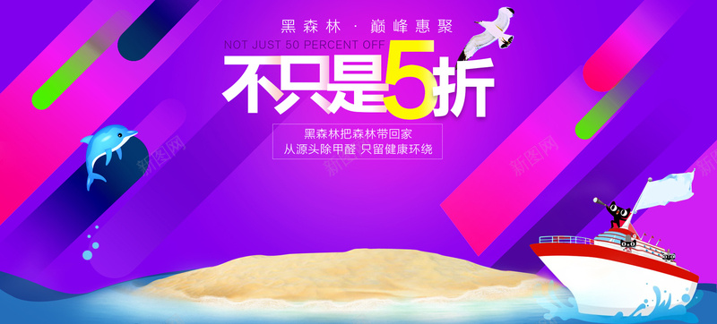 天猫促销背景jpg设计背景_88icon https://88icon.com 天猫背景 彩色几何 漂浮几何 几何 海豚 天猫 邮轮 海报banner 扁平 渐变