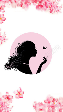 粉色花朵妇女节PS源文件H5背景背景