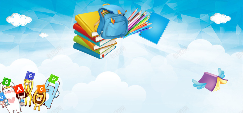 图书云朵简约设计蓝色海报背景背景