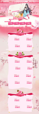 粉色浪漫桃花休闲食品店铺首页背景背景