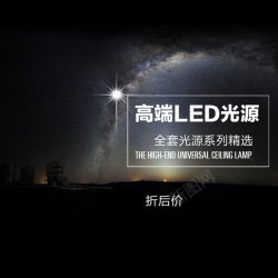 大气led背景大气夜晚电灯背景图高清图片