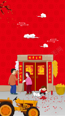 春节回家红色喜庆中国年背景背景