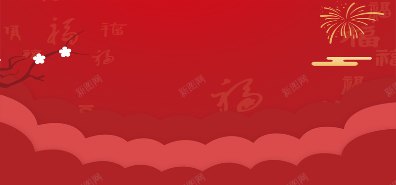 新年红色简约年会邀请函banner展板jpg设计背景_88icon https://88icon.com 邀请函 年会 新年 简约 红色 banner 展板 烟花 梅花