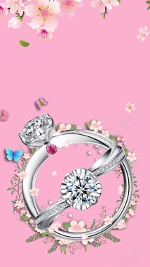 粉色钻石花朵浪漫H5背景背景