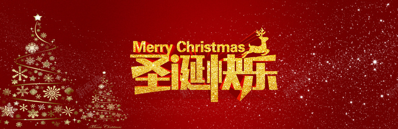 圣诞喜庆红色海报背景背景
