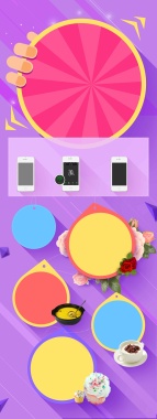 紫色手机活动食品类扁平背景背景