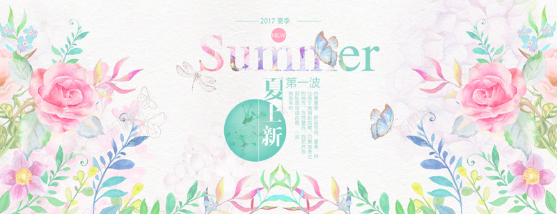 手水彩花卉psd设计背景_88icon https://88icon.com 手绘 水彩 花卉 2017 海报banner 文艺 小清新 简约