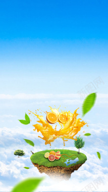 橙汁小清新叶子商业PSD分层H5背景素材背景