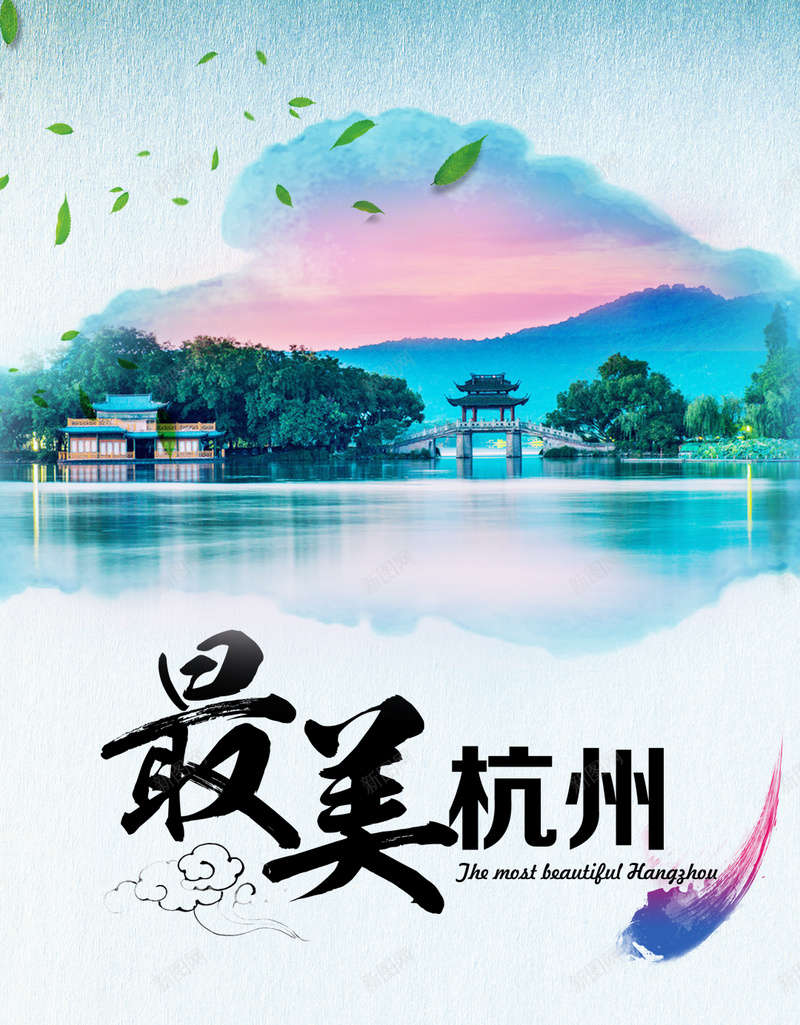 最美杭州PSD源文件H5背景psd设计背景_88icon https://88icon.com 最美杭州 杭州 旅游 美景 蓝天 水彩 西湖 PSD源文件 H5背景 背景psd psd 文艺 小清新 简约