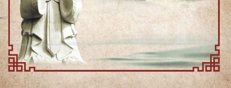 中国风传统文化仁字海报背景模板psd设计背景_88icon https://88icon.com 中国风 传统文化 仁 海报背景模板 海报背景 水墨风 孔子 山川