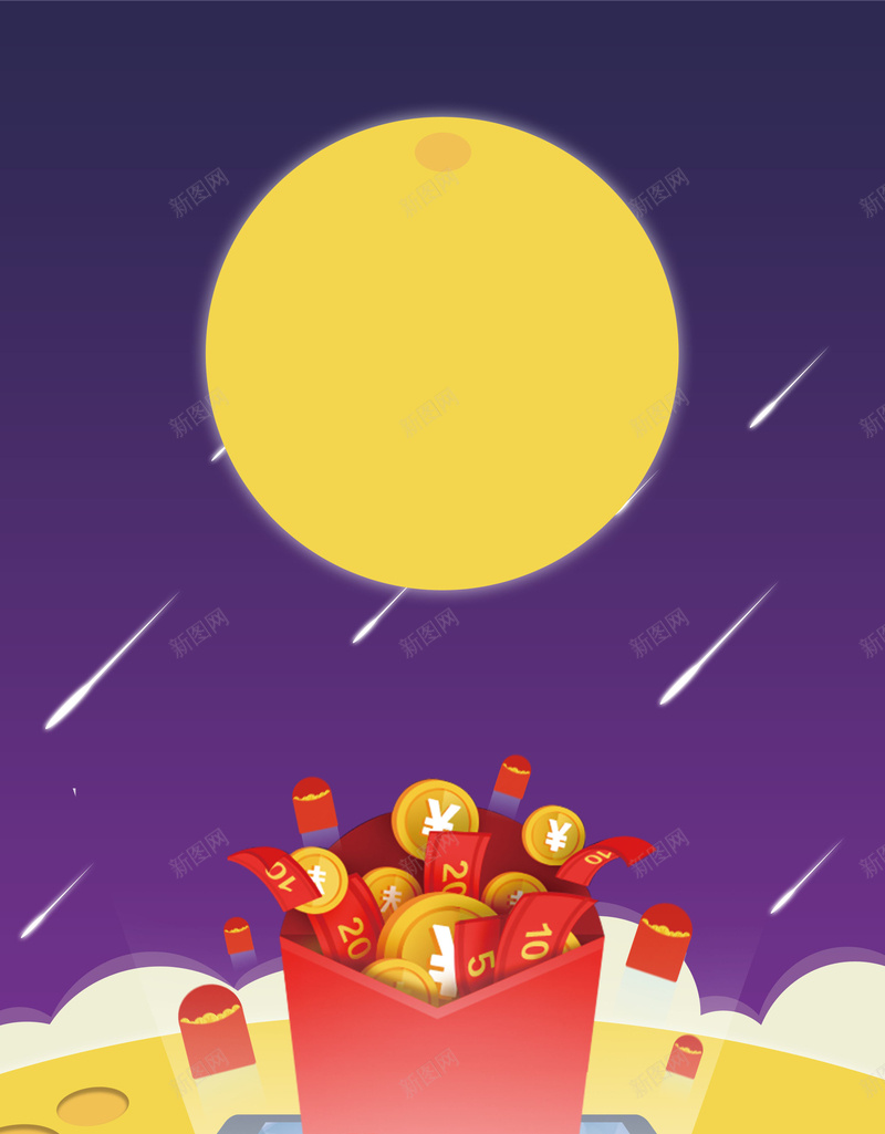 一起来抢红包雨海报背景素材psd设计背景_88icon https://88icon.com 新年红包 领红包 抢红包 红包袋 送红包 扫码关注我们 码上抢红包 手机 2018 狗年