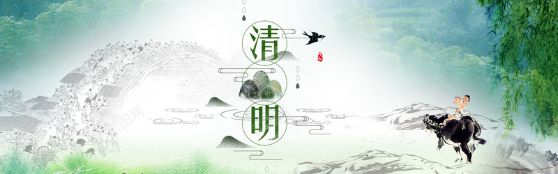 中国风复古水墨手绘风清明节踏青海报banner背景