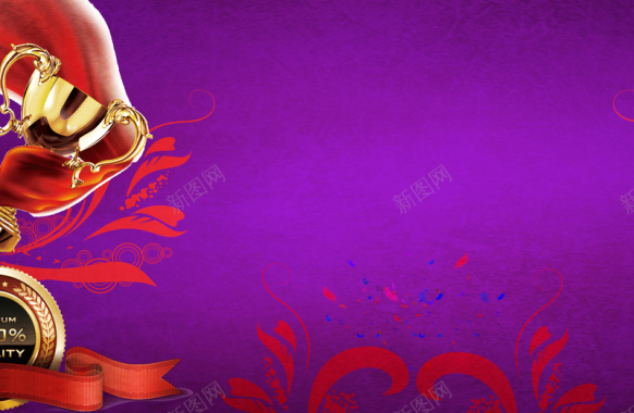 花纹奖杯紫色节日背景背景