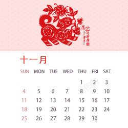 吉祥狗2018年剪纸台历11月高清图片