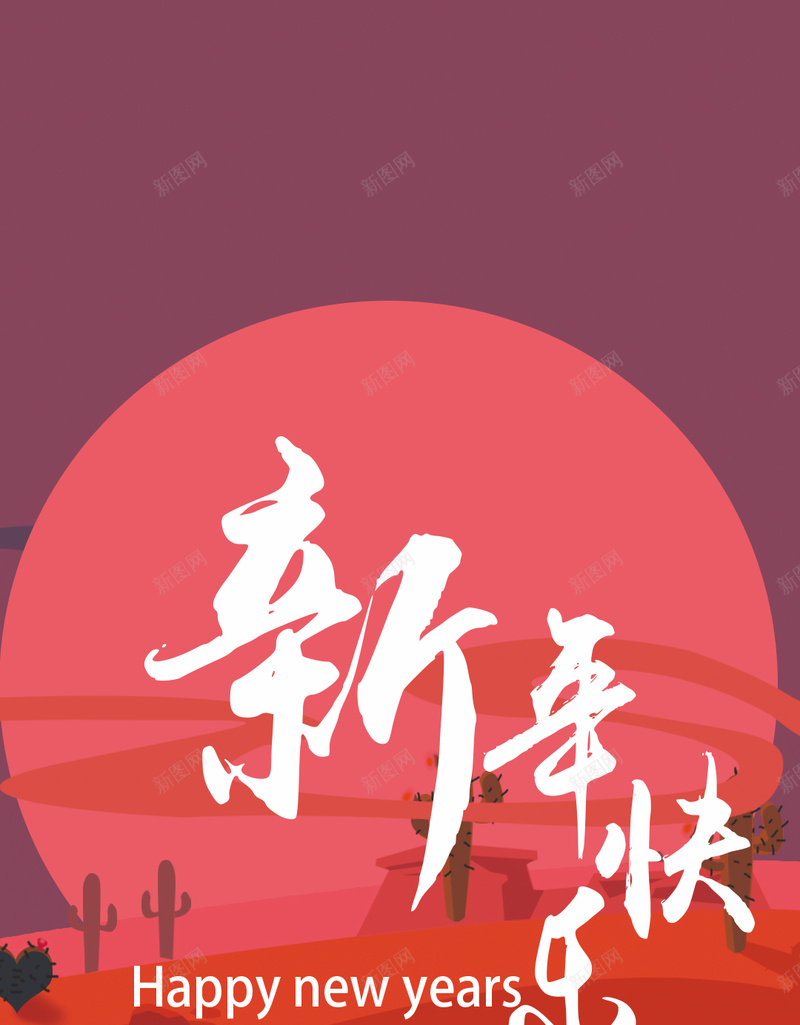 春节背景PSD分层h5背景素材psd设计背景_88icon https://88icon.com 春节背景 红色 喜庆 新年快乐 h5背景 扁平 渐变 几何