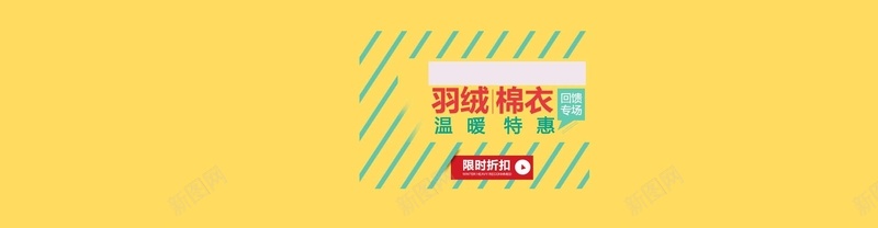 纯色电商促销全屏bannerpsd设计背景_88icon https://88icon.com 海报banner 淘宝主图 电商促销 冬季