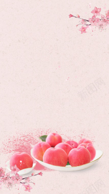 粉色桃子手绘桃花PSD分层H5背景素材背景