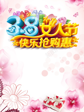 三八妇女节促销优惠粉色花朵海报背景