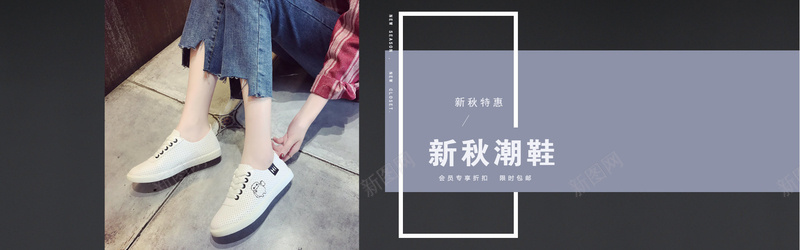 秋季女鞋促销bannerjpg设计背景_88icon https://88icon.com 促销banner 几何促销 女鞋 秋季 简约 秋季上新 电商 促销