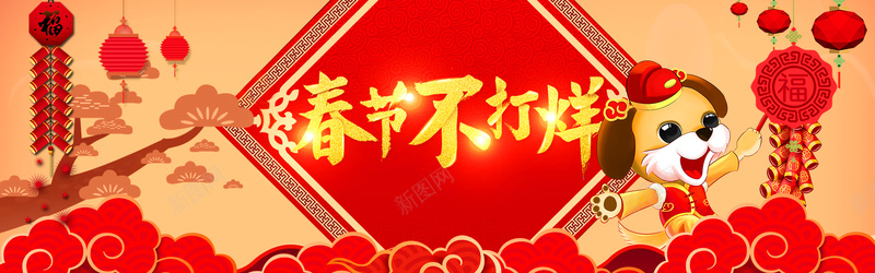 春节不打烊红色中国风电商促销bannerpsd设计背景_88icon https://88icon.com 春节不打烊 红色 鞭炮 狗年 中国风 电商 促销 banner