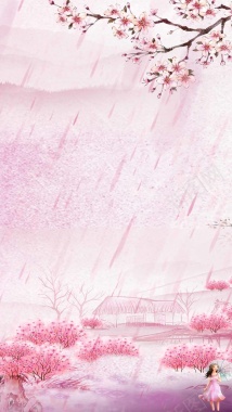 粉色花海细雨商业H5背景素材背景