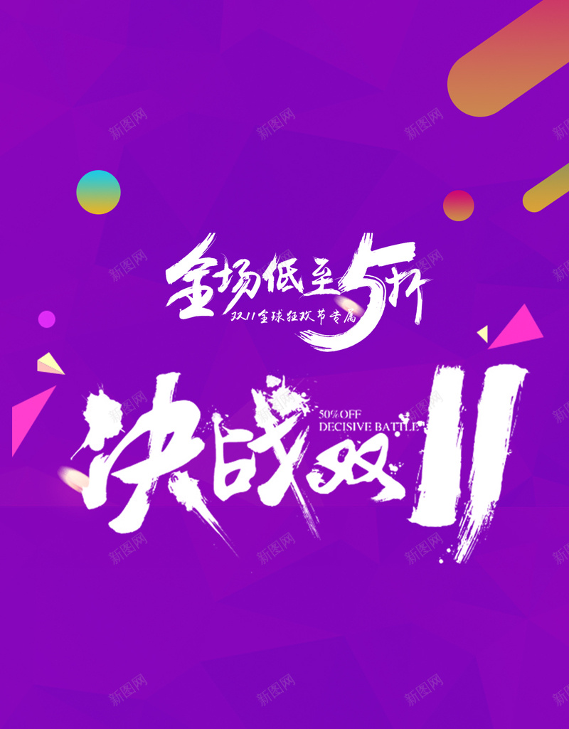双十一优惠促销背景psd设计背景_88icon https://88icon.com 双十一 1111 促销 活动 金币 H5背景 红包 愉快 大气
