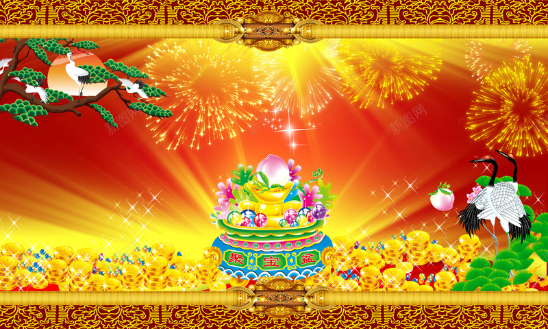 新年春节迎新春喜庆热闹jpg设计背景_88icon https://88icon.com 中国风 仙鹤 台历封面 新年 新春 春节 烟花 聚宝盆 聚宝盆图 过年 迎客松 金光四射 金银珠宝