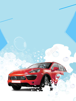 洗车行蓝色简约汽车美容海报背景素材高清图片