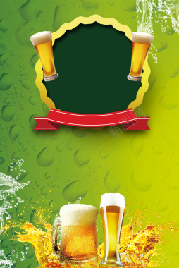 绿色渐变啤酒狂欢节海报背景