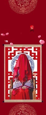中国风新娘婚庆展架背景模板背景