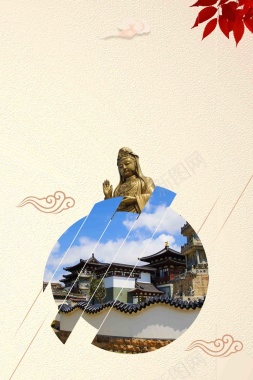 大气普陀山旅游海报背景模板背景