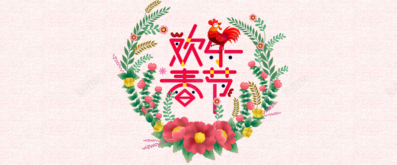 淘宝新年背景素材psd设计背景_88icon https://88icon.com 新年海报 春节海报 新年促销海报 鸡年海报 开心 欢乐春节海报设计 促销海报 手绘花朵 手绘水彩画花朵