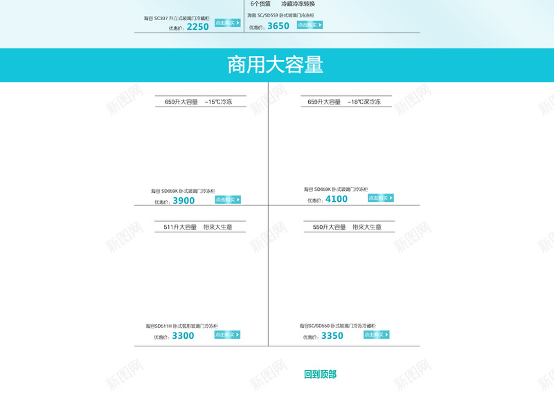 简约家用电器店铺首页背景psd设计背景_88icon https://88icon.com 家用电器 家电背景 简约背景 丝带 落叶 冰柜店铺