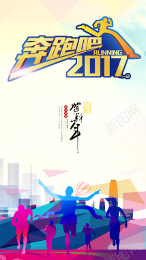 扁平化2017年H5背景背景