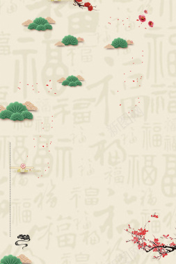 米色中国风二月二福字梅花松树背景背景