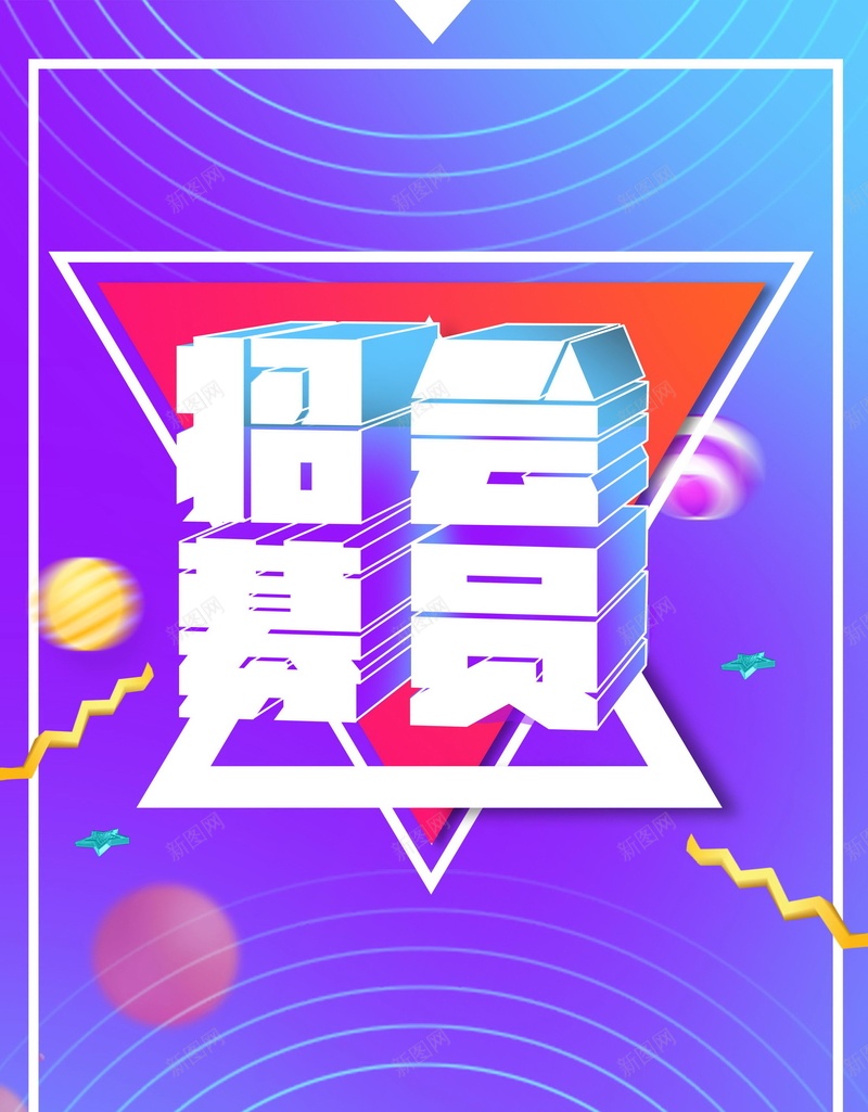 简约创意会员招幕psd设计背景_88icon https://88icon.com 超级会员日 会员专属 会员卡 会员日 会员 VIP会员 会员广告 会员海报 会员招募日 招募会员 会员特惠 贵宾会员 会员展架 会员活动 领会员 会员节 会员日海报 会员特权 平面设计 分层文件 PSD源文件 150PPI