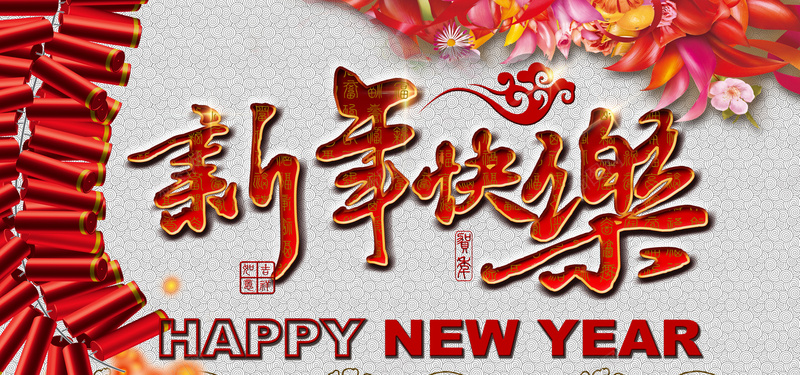 新年快乐红色背景jpg设计背景_88icon https://88icon.com 红色背景 花底纹 红色 金光 金边 闪光 四射 喜庆背景 春节背景 舞台背景 鞭炮 烟花 淘宝天猫 海报banner 春节 过年 大气